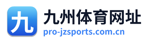 九州体育网址